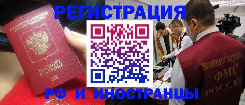 временная регистрация гарантия в Тимашёвске
