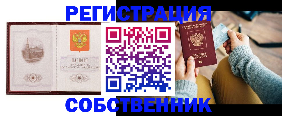 временная регистрация поиск в Тимашёвске