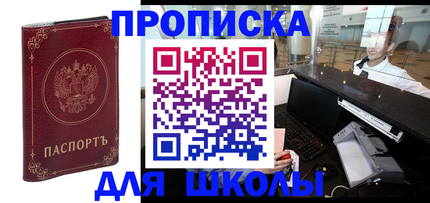 временная регистрация законно в Тимашёвске