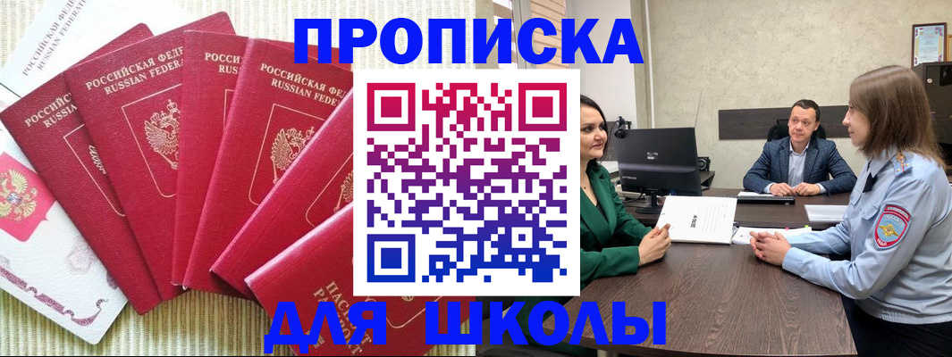 временная регистрация госуслуги в Тимашёвске