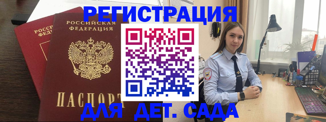 где прописаться в Тимашёвске